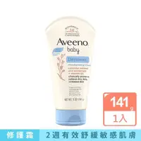 在飛比找momo購物網優惠-【Aveeno 艾惟諾】嬰兒燕麥益敏修護霜(141g_嬰兒乳