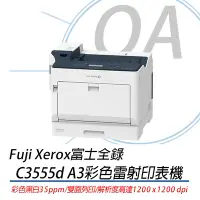 在飛比找Yahoo!奇摩拍賣優惠-。OA小舖。含稅 FUJI XEROX 富士全錄 DocuP