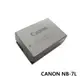 Canon NB-7L 原廠電池 裸裝