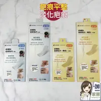 在飛比找蝦皮商城優惠-舒膚貼 疤痕貼片（膚色/透明）單片裝 矽膠貼片 蟹足腫疤痕 