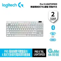 在飛比找PChome24h購物優惠-Logitech 羅技 PRO X TKL 無線遊戲鍵盤 夢