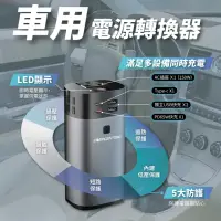 在飛比找momo購物網優惠-【LIFECODE】ENERCENTRIK 150W車用電源