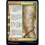 【3F TCG 卡牌中心】<<魔法風雲會>> ARNI SLAYS THE TROLL 亞尼誅戮巨魔