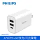 PHILIPS飛利浦 32W 3port PD充電器 DLP4327C