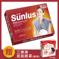 在飛比找樂天市場購物網優惠-【醫護寶】SP1213 三樂事 SUNLUS 頸肩熱敷墊