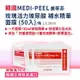 【韓國MEDI-PEEL】玫瑰活力玻尿酸補水精華面膜 (30ml*50入)