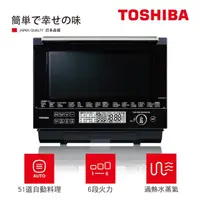 在飛比找momo購物網優惠-【TOSHIBA 東芝】30L蒸烘烤料理爐(ER-TD500