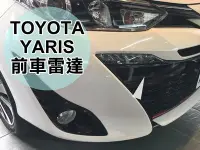 在飛比找Yahoo!奇摩拍賣優惠-大高雄阿勇的店 TOYOTA 2018年 大鴨 YARIS 