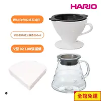 在飛比找蝦皮商城優惠-【HARIO】W60磁石濾杯豪華組(濾杯+V60雲朵02玻璃