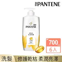 在飛比找momo購物網優惠-【PANTENE 潘婷】洗髮精/潤髮乳700g x6瓶-箱購