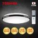 【TOSHIBA 東芝】RAP調光調色美肌吸頂燈 鈦云40W(LEDTWRAP12-M26S)