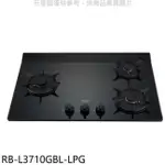 RINNAI林內 林內【RB-L3710GBL-LPG】三口爐檯面爐左單口瓦斯爐(全省安裝)