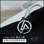 HACKEN07 X LINKIN PARK 聯合公園 PICK NECKLACE 新款吉他撥片項鍊 吉他項鍊 限量供應