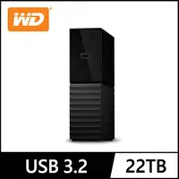 在飛比找鮮拾優惠-【WD 威騰】My Book 22TB USB3.2 3.5