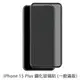 iPhone 15 Plus 滿版 保護貼 玻璃貼 抗防爆 鋼化玻璃膜 螢幕保護貼 (2.8折)