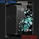 【全屏 玻璃保護貼】HTC U Ultra U-1u 5.7吋 高透 滿版玻璃貼/2.5D 不卡殼/全膠 自動吸附 螢幕