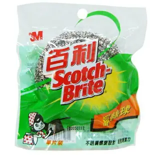 【3M】百利鋼絲球(50g/顆) 鋼刷球 鋼球 不銹鋼刷 鐵鍋刷 煎鍋刷 爐具刷 廚具刷 刷烤肉架