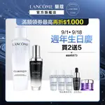 LANCOME 蘭蔻 年輕雙星鐵粉組 小黑瓶50ML+極光水150ML 化妝水 超未來肌因賦活露｜官方旗艦店