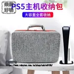 C PS5收納包 適用於PS5主機收納便攜包 PS5全套配件專用包收納箱手提包主機包箱子