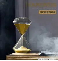 在飛比找樂天市場購物網優惠-鉆石沙漏計時器30/15/5分鐘時間計時兒童沙漏創意擺件生日