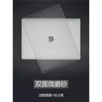在飛比找ETMall東森購物網優惠-適用于air蘋果筆記本保護殼macbookpro13寸mac