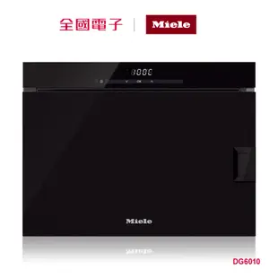 Miele DG6010獨立式蒸爐 DG6010 【全國電子】