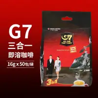 在飛比找PChome24h購物優惠-【G7】三合一即溶咖啡(16g*50包)