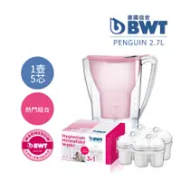 在飛比找PChome24h購物優惠-【BWT 德國倍世】 2.7L 企鵝壺 鎂離子 1壺5芯組合