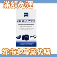 在飛比找樂天市場購物網優惠-【$299免運】免運費 含稅開發票 【好市多專業代購】 Ze