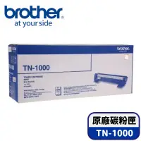 在飛比找蝦皮商城優惠-Brother TN-1000 黑色原廠碳粉匣