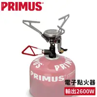 在飛比找蝦皮商城優惠-【PRIMUS 瑞典 微米型快速瓦斯爐-電子點火器(輸出26