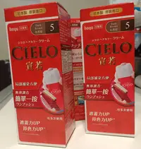 在飛比找Yahoo!奇摩拍賣優惠-CIELO 宣若EX染髮霜  3個