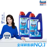 在飛比找PChome24h購物優惠-亮碟Finish 強力洗滌粉劑洗碗粉(1kg)*2入組