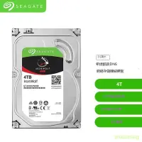 在飛比找露天拍賣優惠-Seagate/希捷 ST4000VN008 4tb酷狼網絡