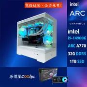 Intel英特爾 I9-14900K/ARC A770/32G DDR5/1TB SSD/電腦主機/原價屋/活動贈