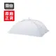 【日本霜山】易開收可折疊防蠅餐桌飯菜罩(2-3人家庭適用)