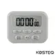 KOSTEQ 24小時功能薄型大螢幕電子計時器-內附時鐘功能-灰色-