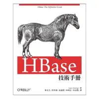 在飛比找momo購物網優惠-HBASE技術手冊