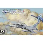 【新田模型】 AFV CLUB 戰鷹 AR48109 1/48 F-CK-1D 經國號戰鬥機雙座型