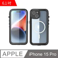 在飛比找PChome24h購物優惠-iPhone 15 Pro 6.1吋 手機防水殼(WP138