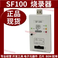 在飛比找露天拍賣優惠-SF100 SPI NOR Flash 燒錄器 在高速編程器
