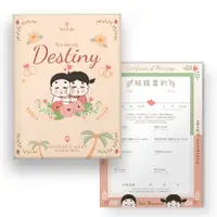 在飛比找蝦皮商城優惠-結婚書約套組-LU'S結婚書約(含書約3張)／結婚登記 結婚