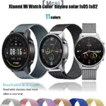 【MCSI工坊】小米手錶運動版 金屬米蘭磁吸錶帶 小米手錶COLOR運動版 替換腕帶 MI WATCH COLOR 智能