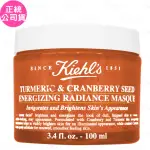 【KIEHL’S 契爾氏】莓果薑黃精萃亮面膜(100ML 專櫃公司貨)