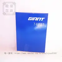 在飛比找樂天市場購物網優惠-特GIANT山地車公路車變速車鏈條鏈輪6 7 8 *18 *