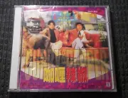 Curry & Pepper 咖喱辣椒 鉅星 VCD Jacky Cheung Stephen Chow new sealed Hong Kong movie