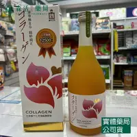 在飛比找樂天市場購物網優惠-藥局 現貨_日本森下仁丹 頂級膠原蛋白飲(700ml /瓶)