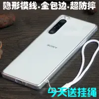 在飛比找Yahoo!奇摩拍賣優惠-Sony 索尼Xperia 1 ii手機殼X1二保護套10 