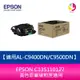 分期0利率 EPSON C13S110127 黃色原廠碳粉匣適用AL-C9400DN/C9500DN
