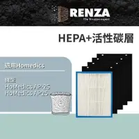 在飛比找PChome24h購物優惠-RENZA 適用HoMedics 美國 AP-25 AP25